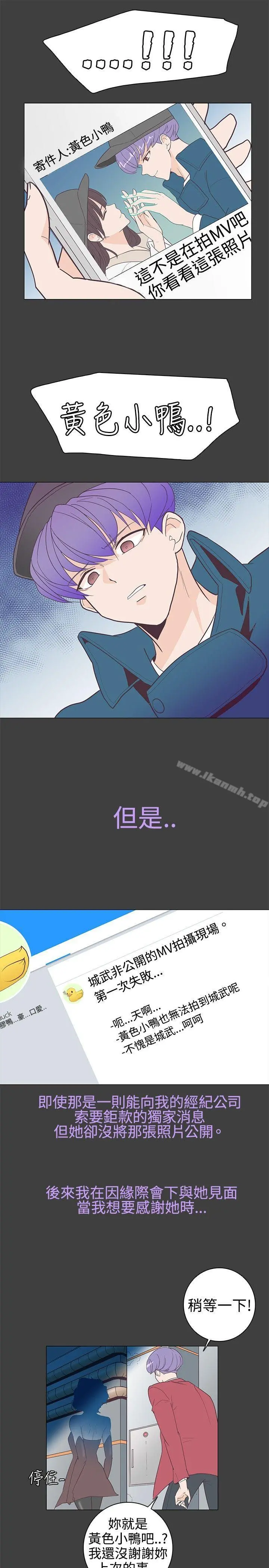 追杀金城武 第8话 第10页
