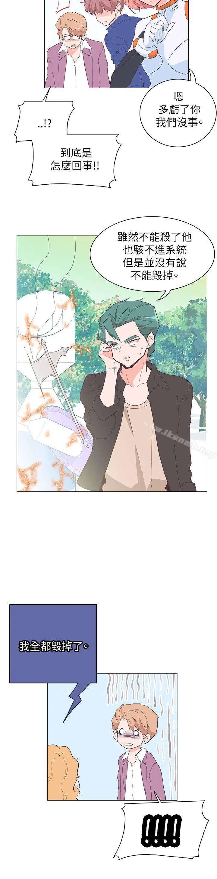 追杀金城武 第58话 第9页