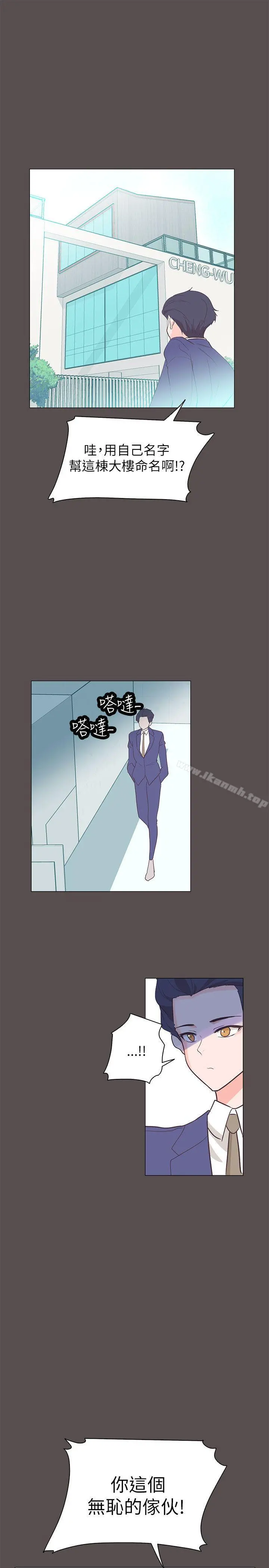 追杀金城武 第58话 第19页