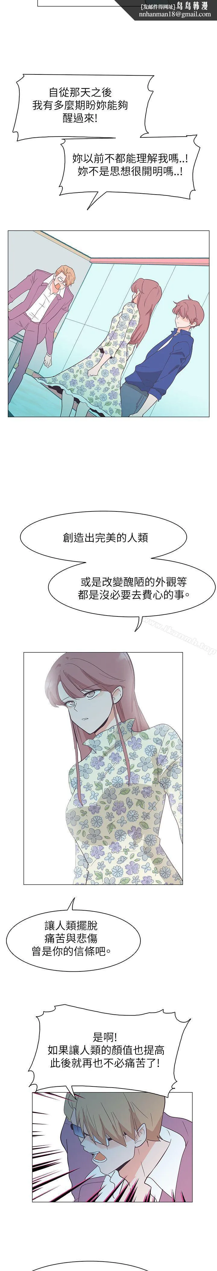 追杀金城武 第58话 第11页