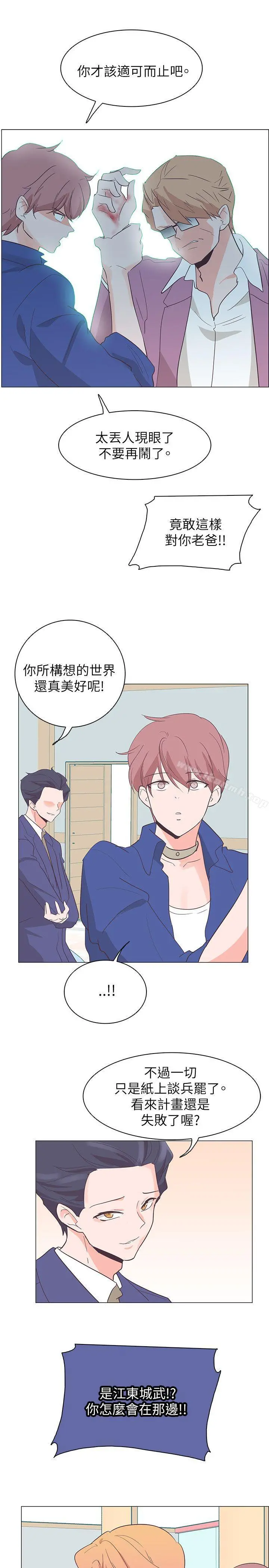 追杀金城武 第58话 第13页