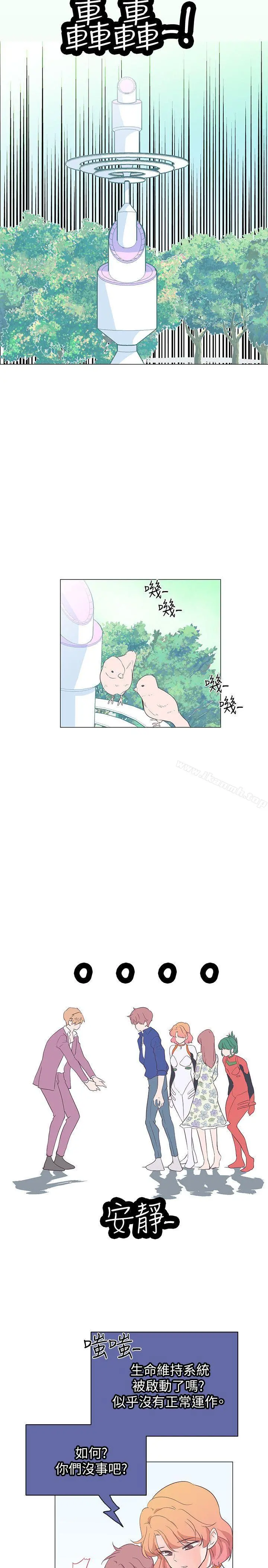 追杀金城武 第58话 第8页