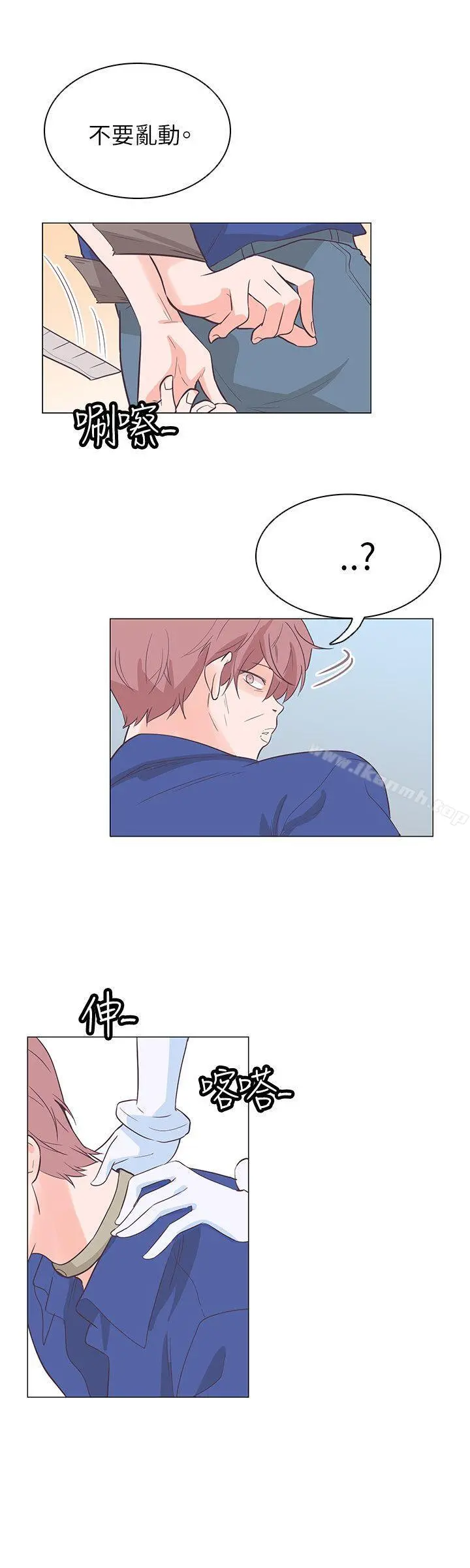追杀金城武 第58话 第3页