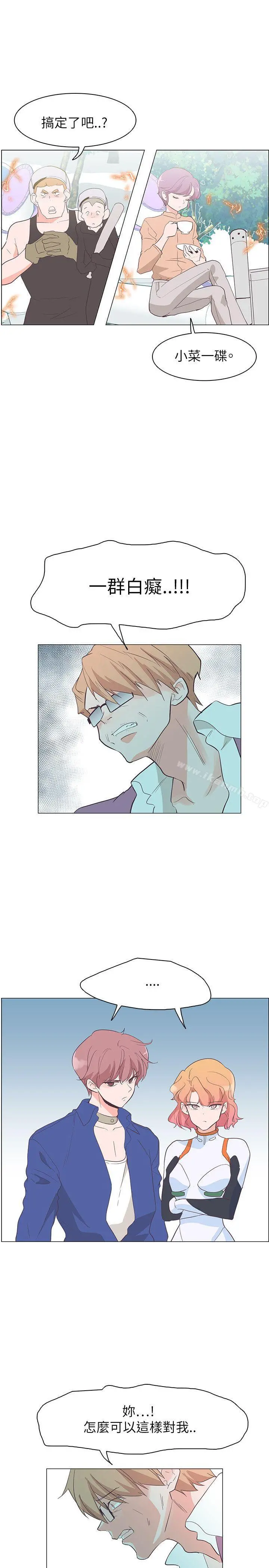 追杀金城武 第58话 第10页