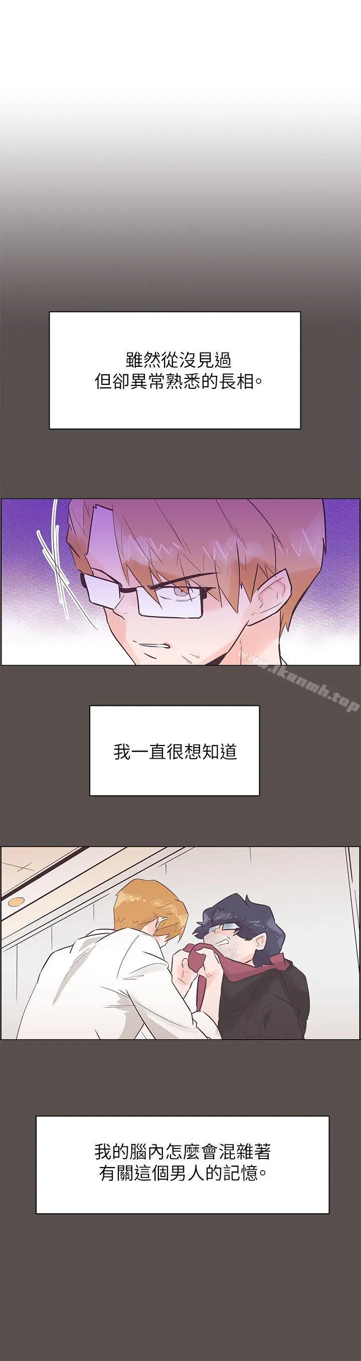 追杀金城武 第58话 第15页
