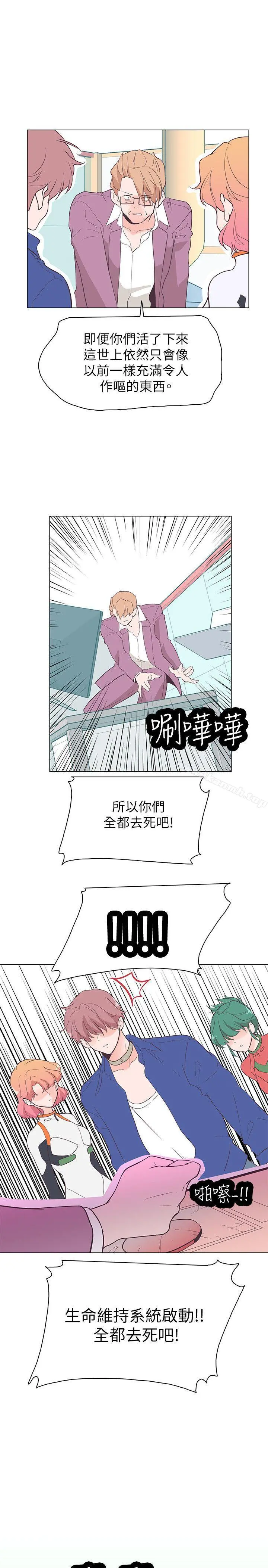 追杀金城武 第58话 第7页