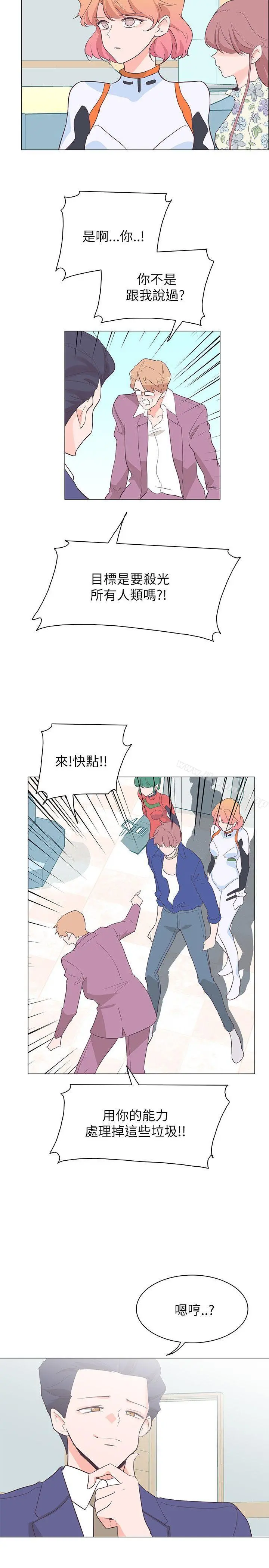 追杀金城武 第58话 第14页