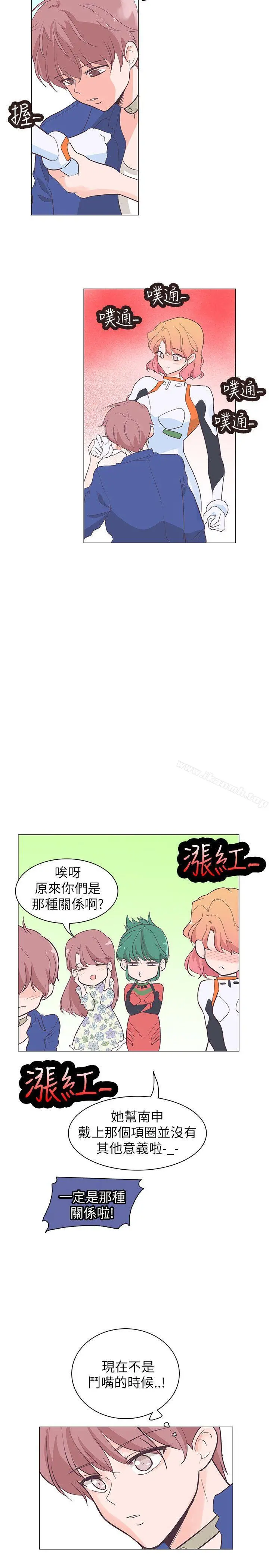 追杀金城武 第58话 第5页
