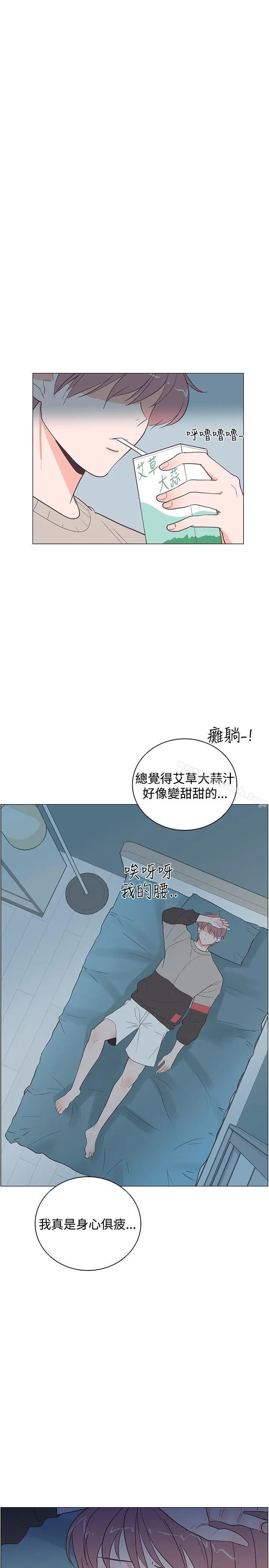 追杀金城武 第18话 第21页