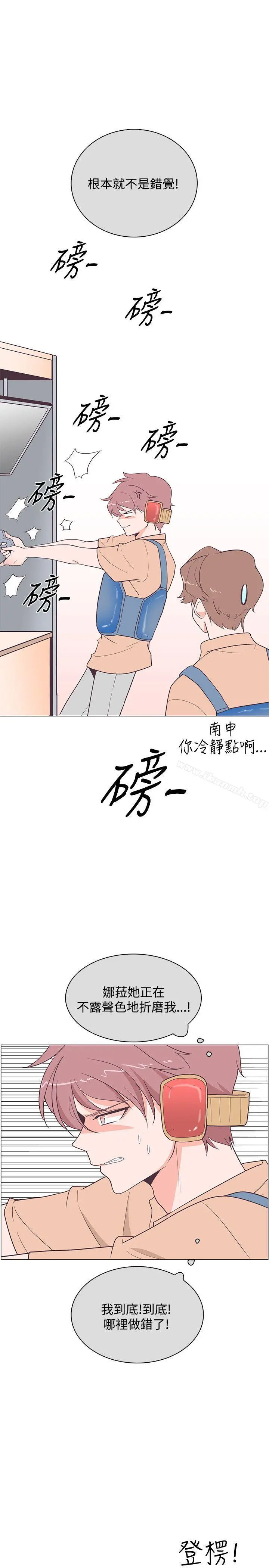 追杀金城武 第18话 第4页