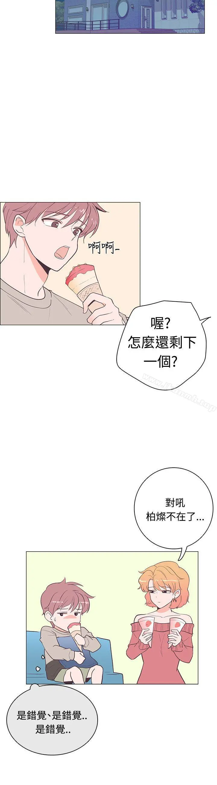 追杀金城武 第18话 第3页