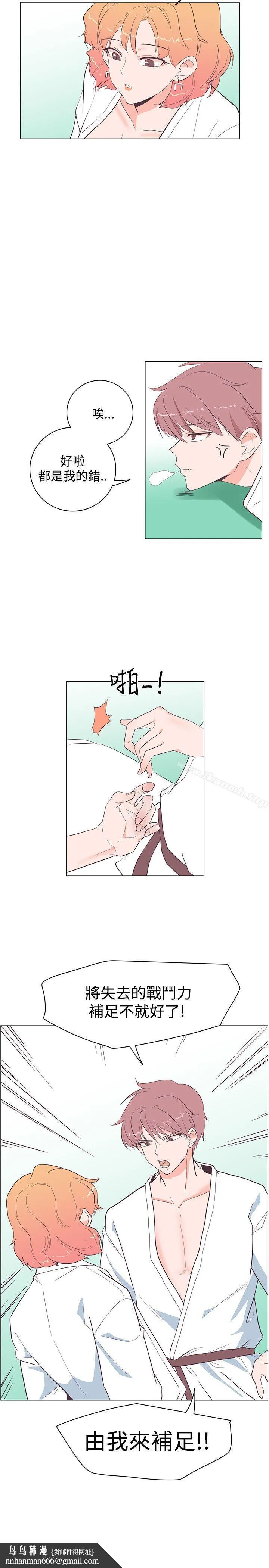 追杀金城武 第18话 第15页