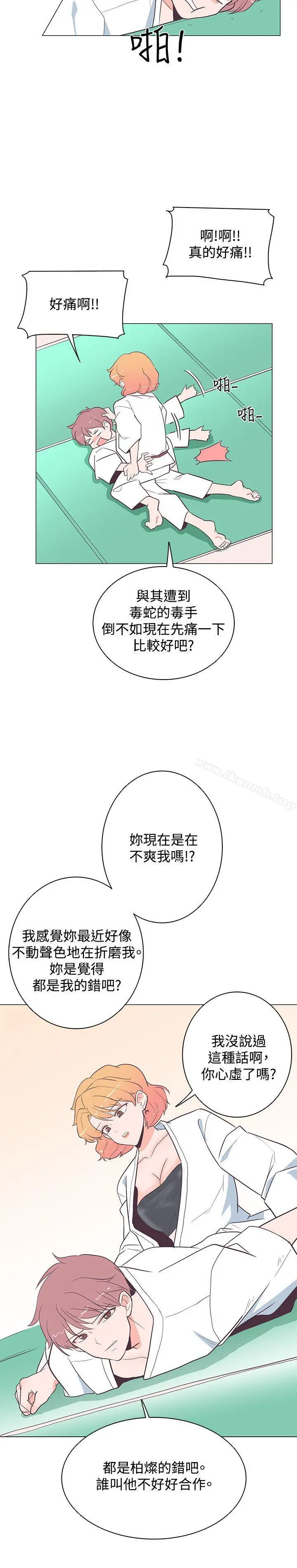 追杀金城武 第18话 第13页