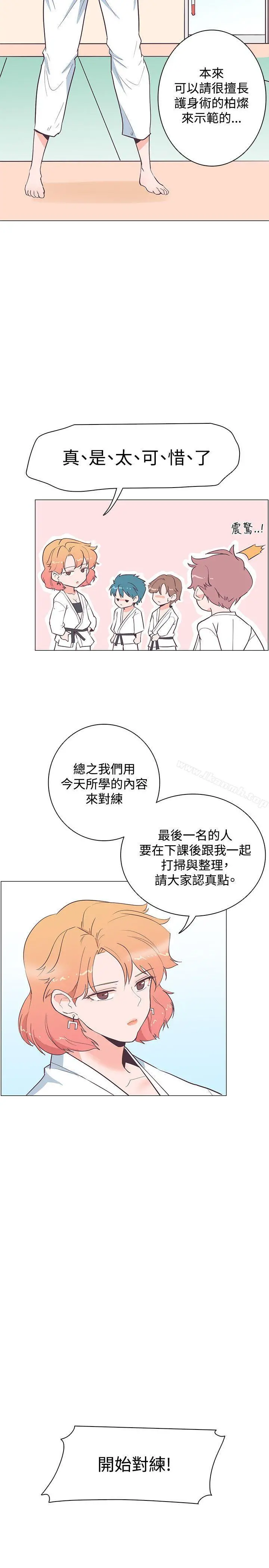 追杀金城武 第18话 第6页