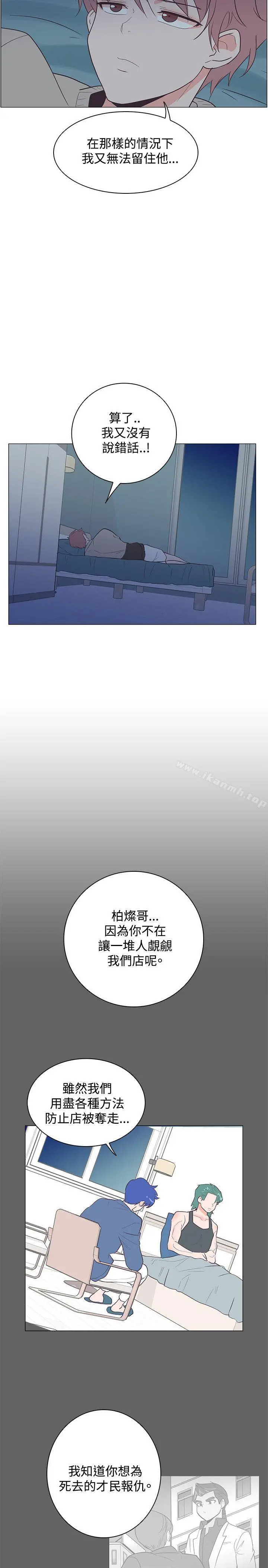追杀金城武 第18话 第22页