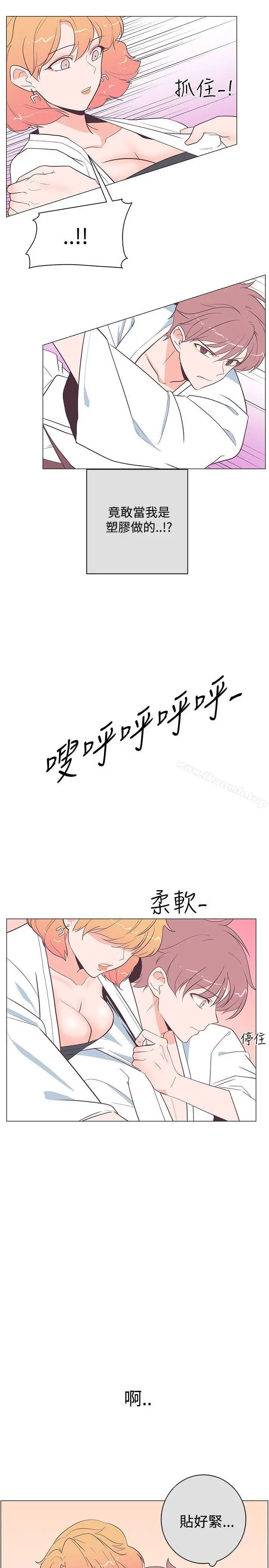 追杀金城武 第18话 第17页