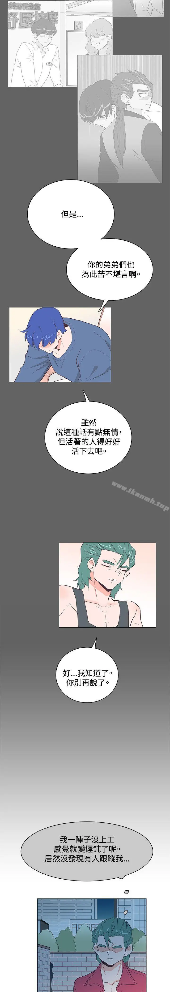追杀金城武 第18话 第23页