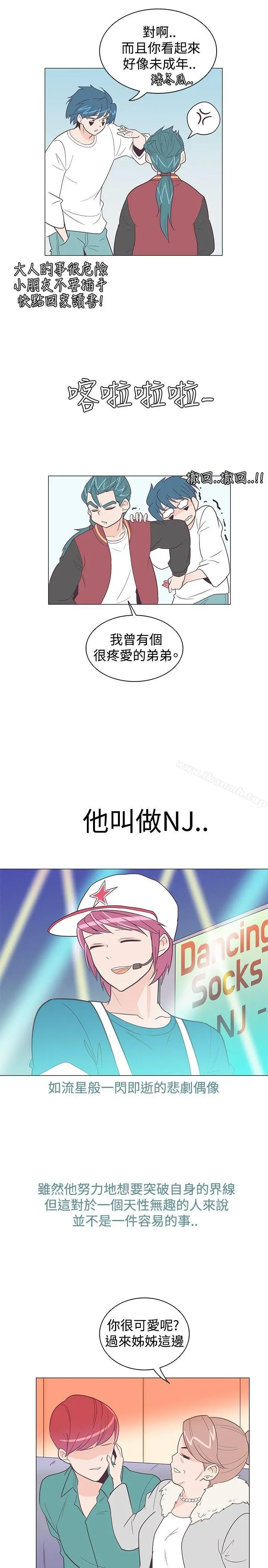 追杀金城武 第9话 第16页
