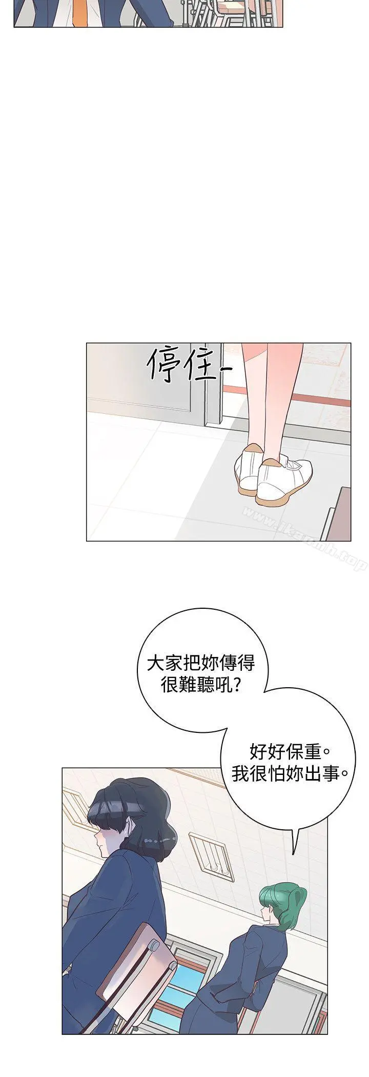 追杀金城武 第29话 第21页