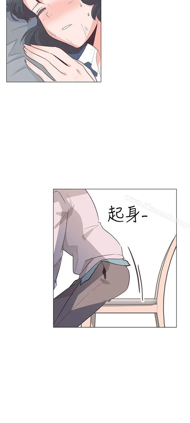 追杀金城武 第29话 第12页