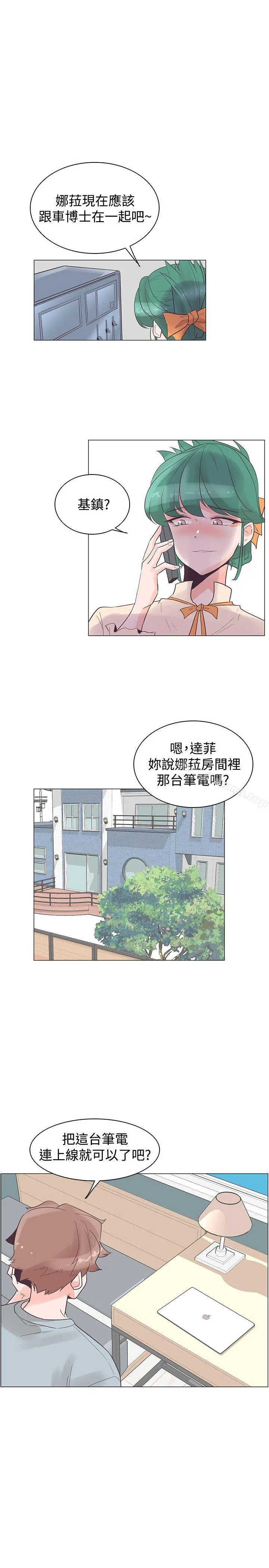 追杀金城武 第29话 第26页