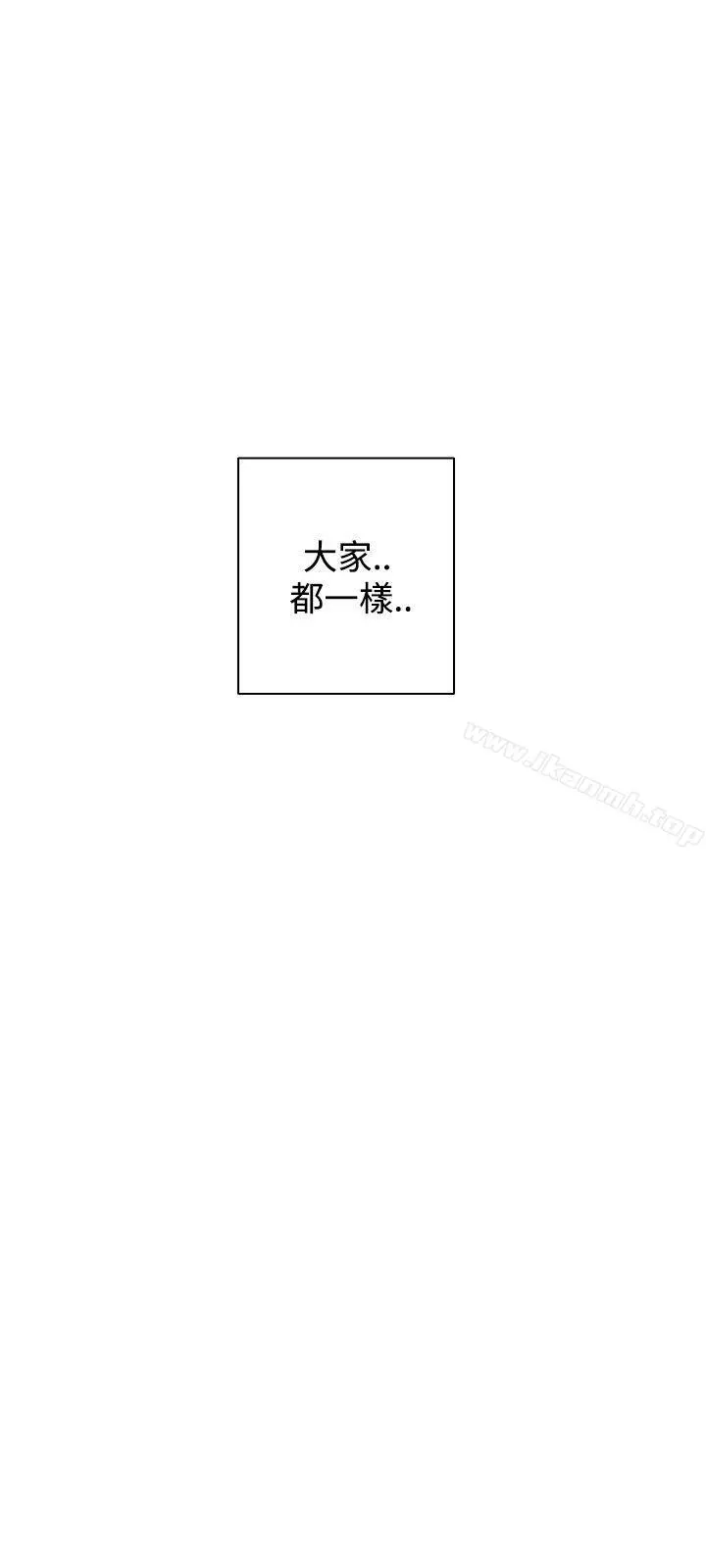 追杀金城武 第29话 第24页