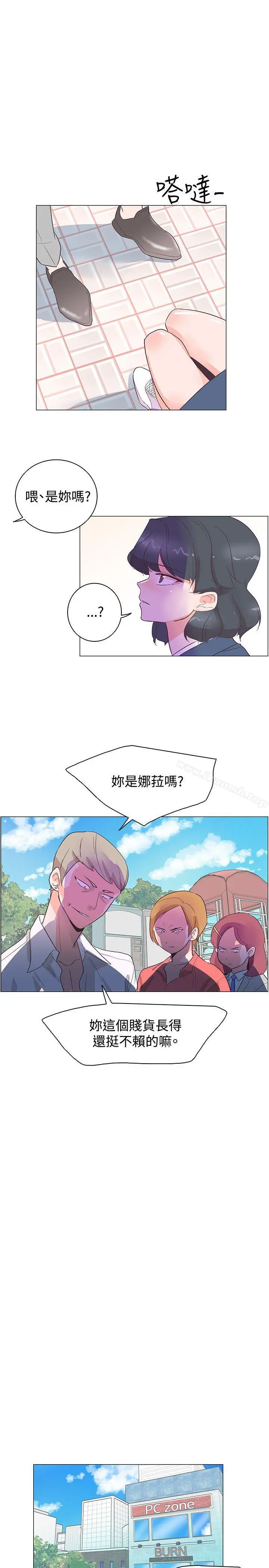 追杀金城武 第29话 第5页