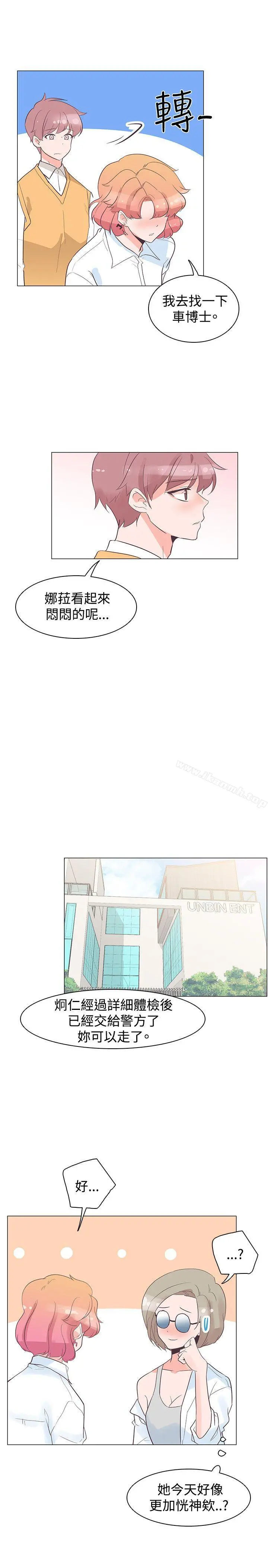追杀金城武 第29话 第25页