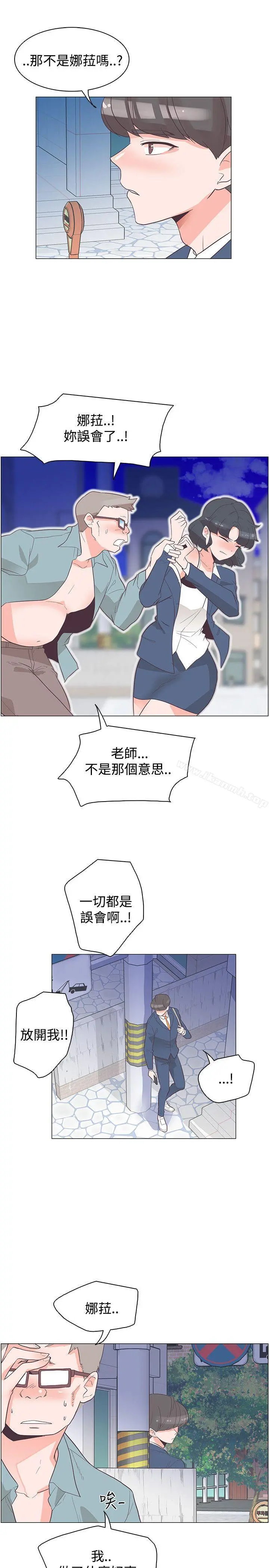 追杀金城武 第29话 第16页