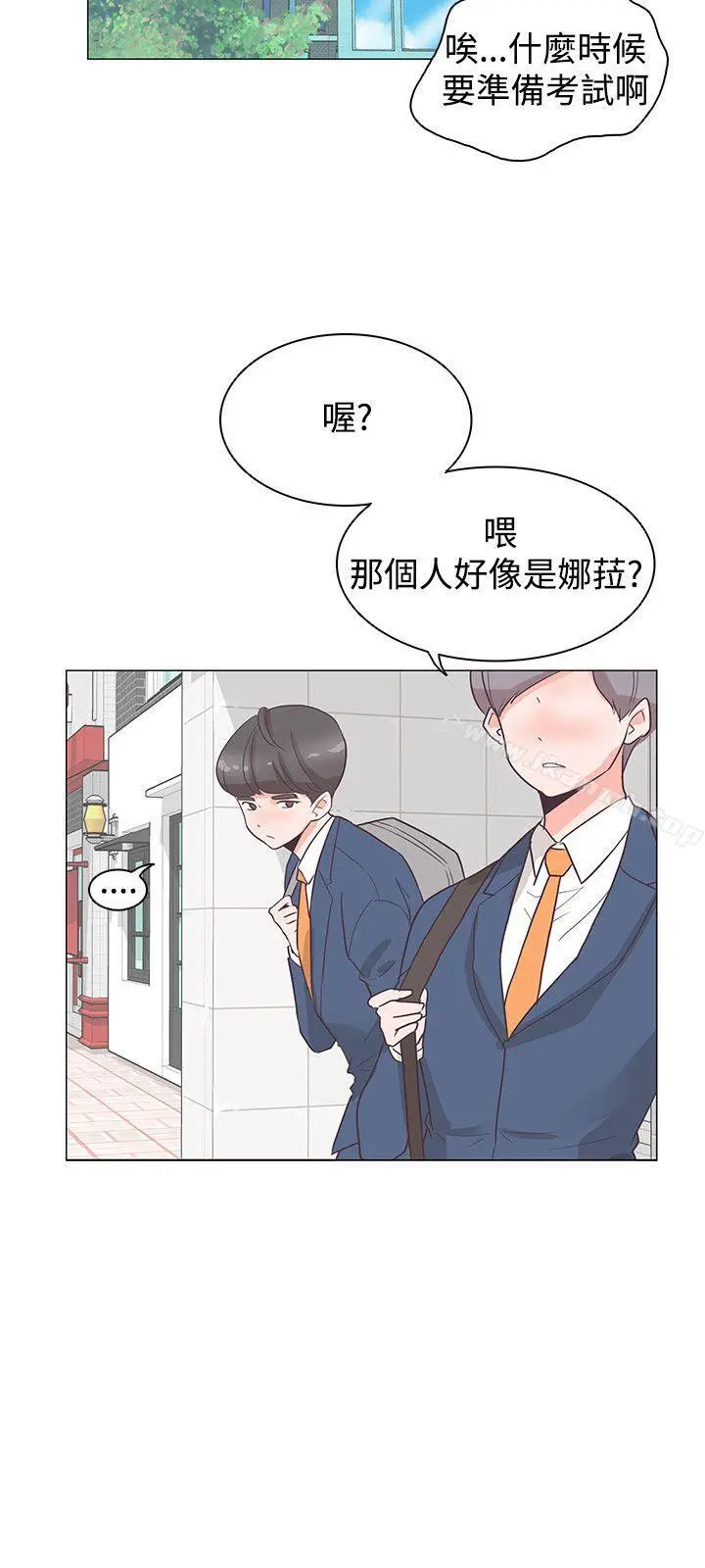 追杀金城武 第29话 第6页