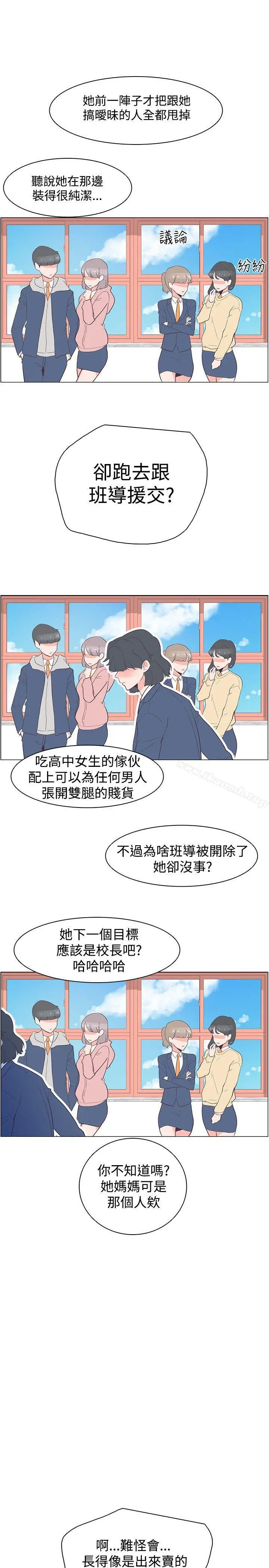 追杀金城武 第29话 第19页