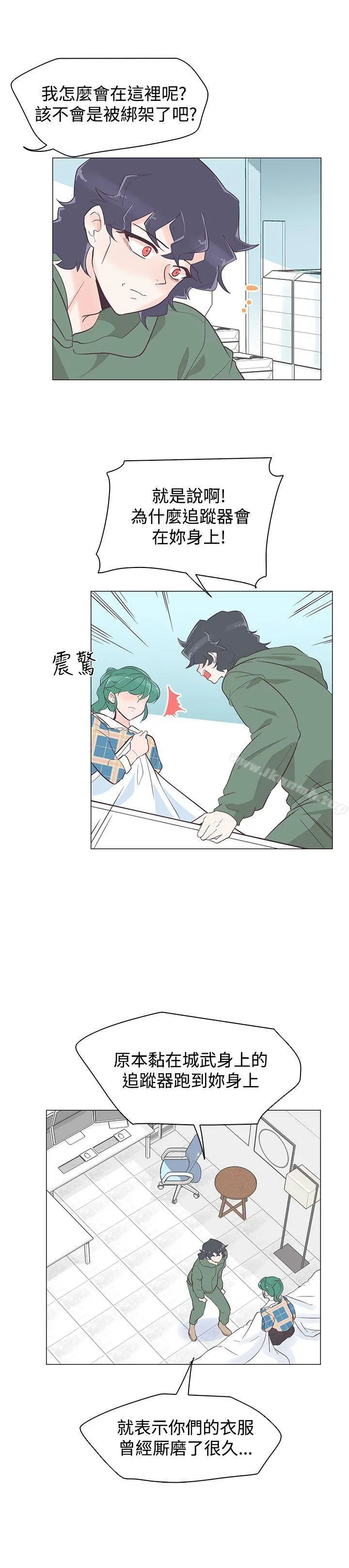 追杀金城武 第39话 第3页