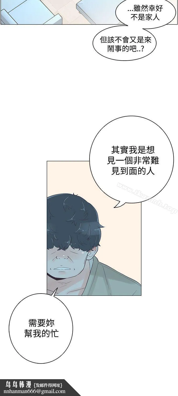 追杀金城武 第39话 第12页