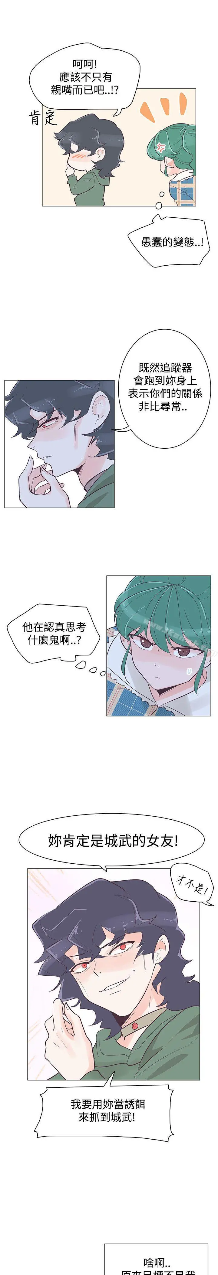 追杀金城武 第39话 第4页