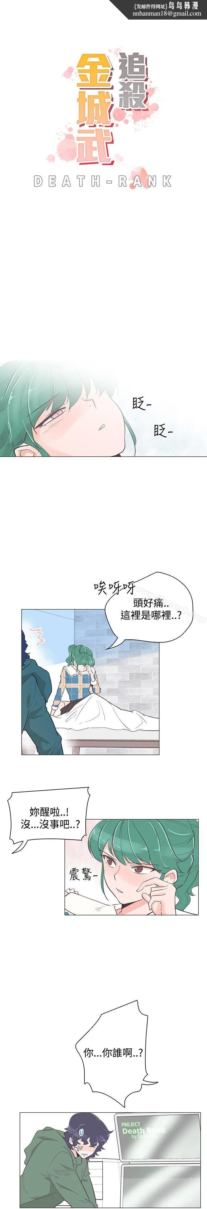 追杀金城武 第39话 第1页