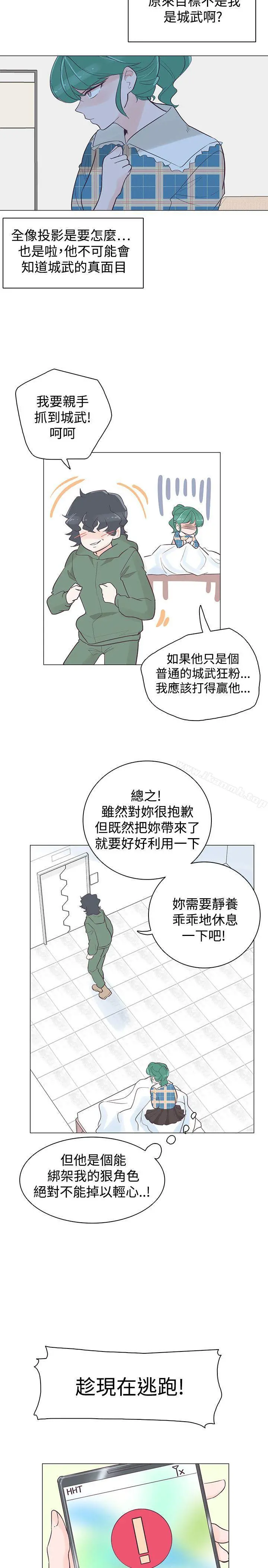 追杀金城武 第39话 第5页