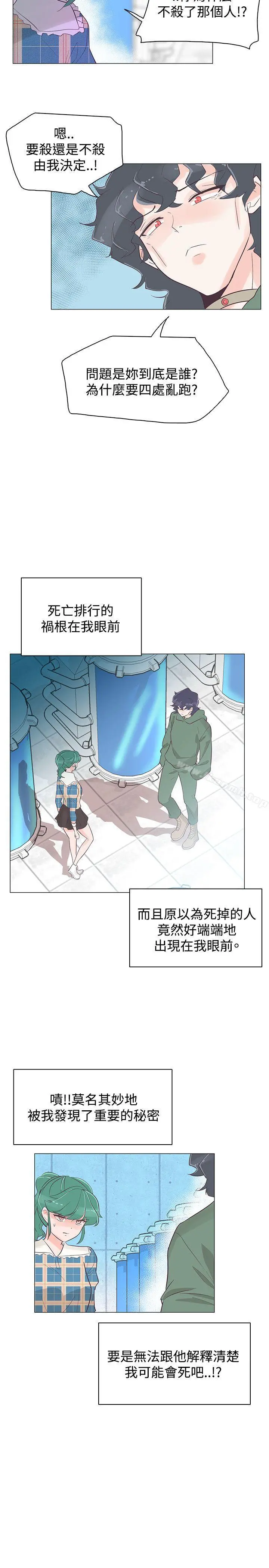追杀金城武 第39话 第15页