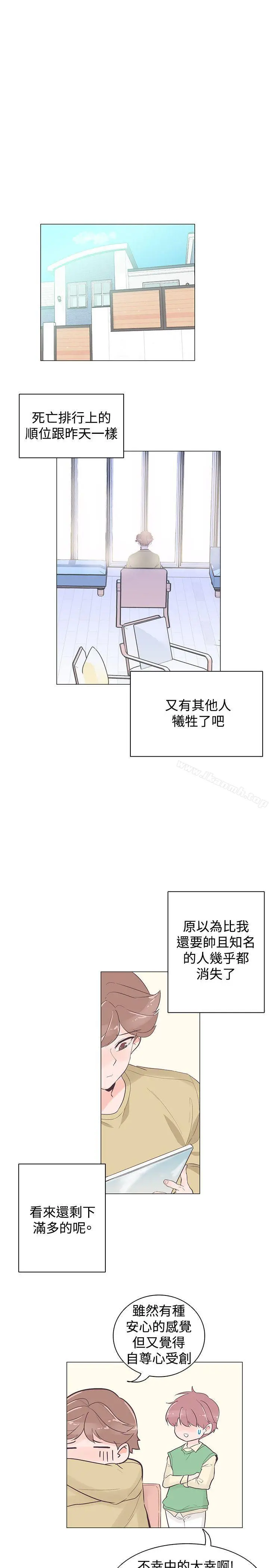 追杀金城武 第39话 第8页