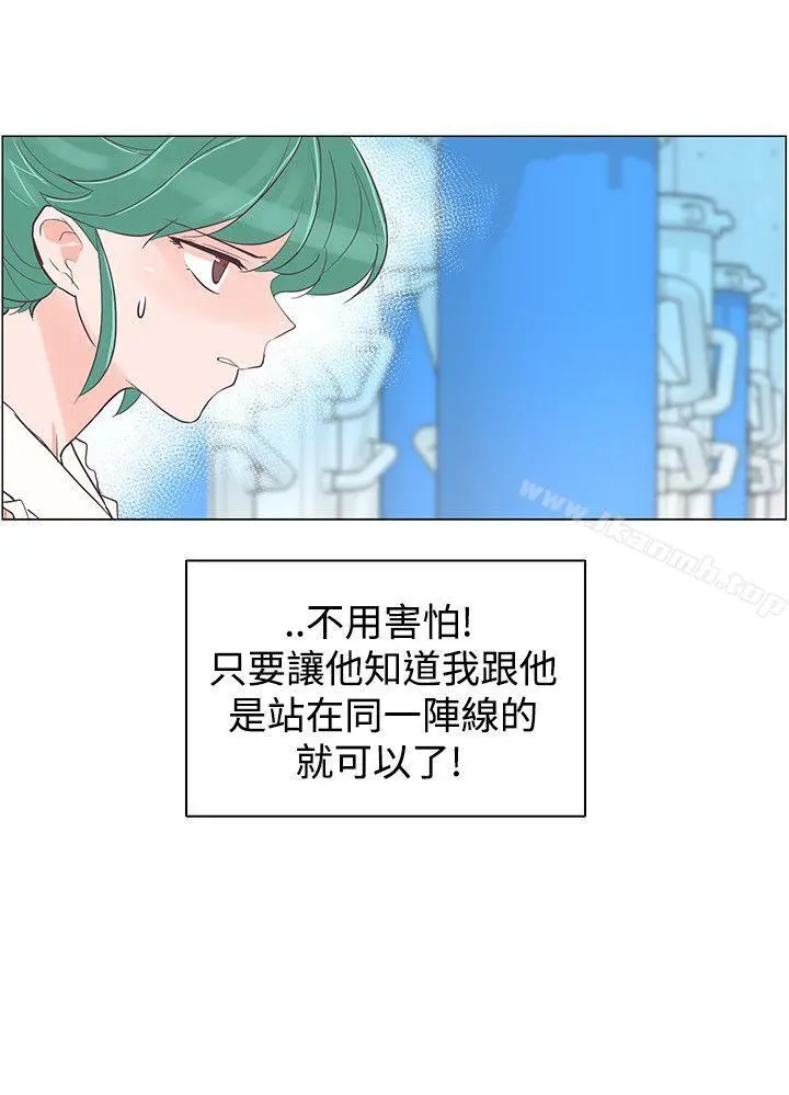 追杀金城武 第39话 第16页