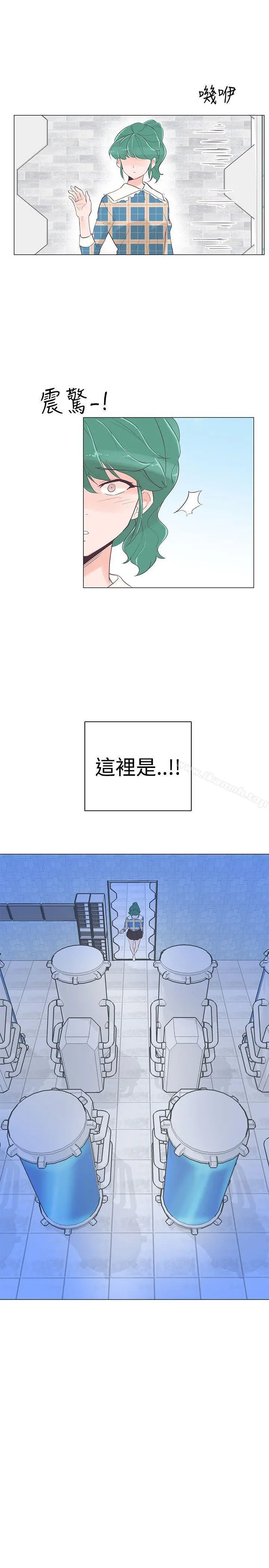 追杀金城武 第39话 第7页
