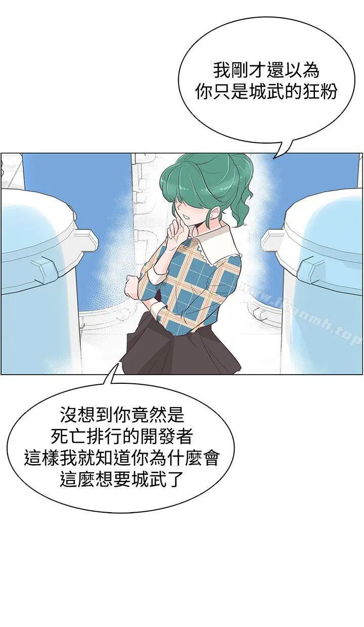 追杀金城武 第39话 第19页