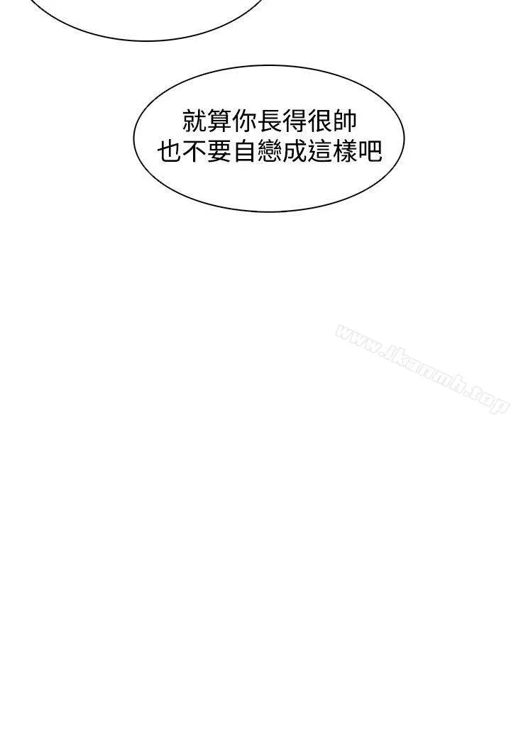 追杀金城武 第22话 第23页