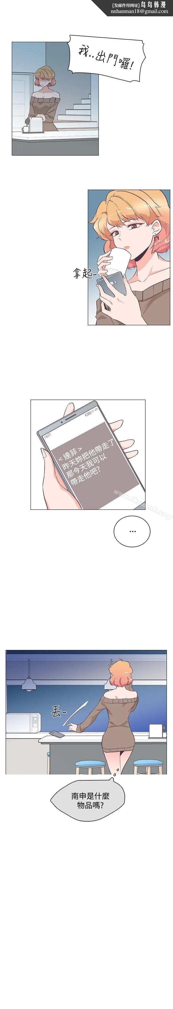 追杀金城武 第22话 第14页