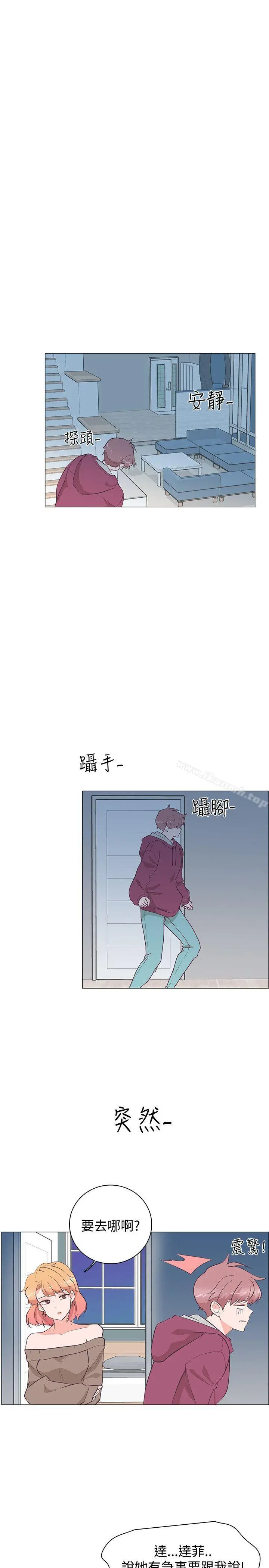 追杀金城武 第22话 第12页