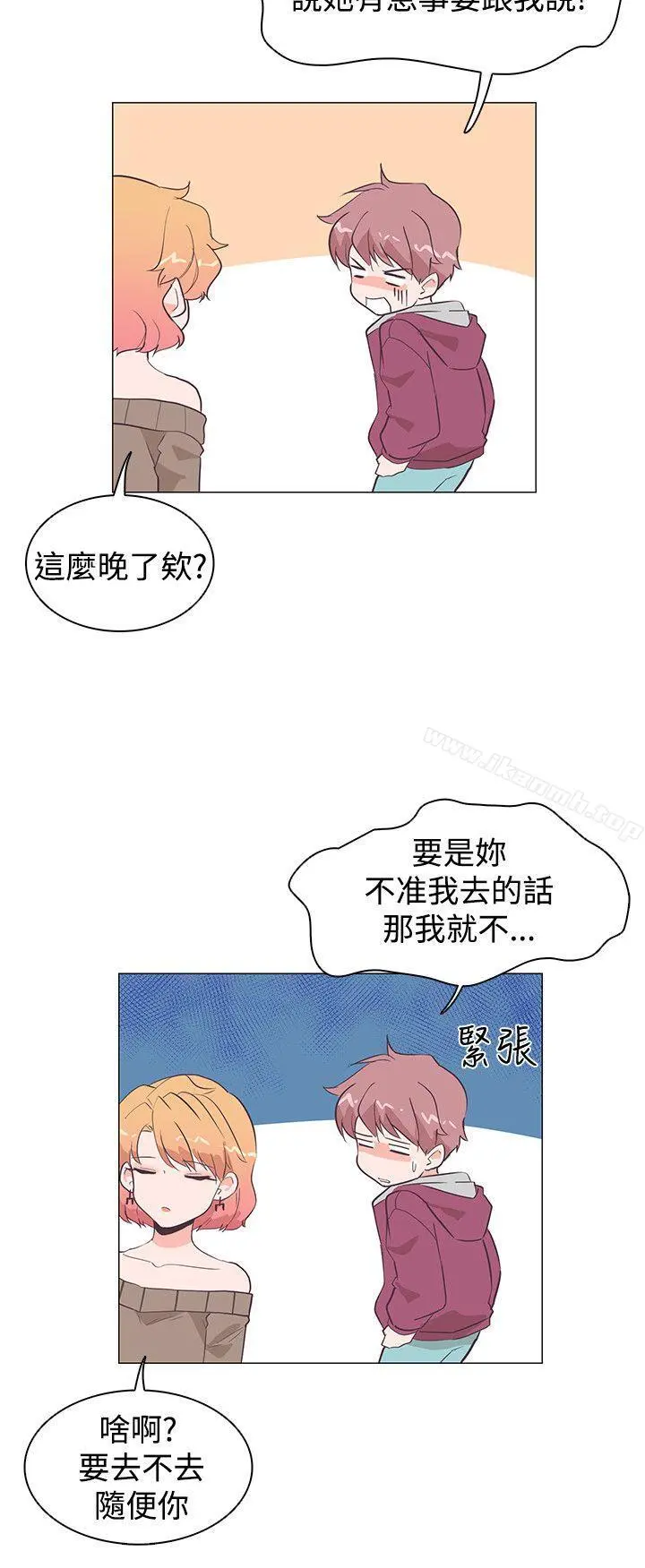 追杀金城武 第22话 第13页