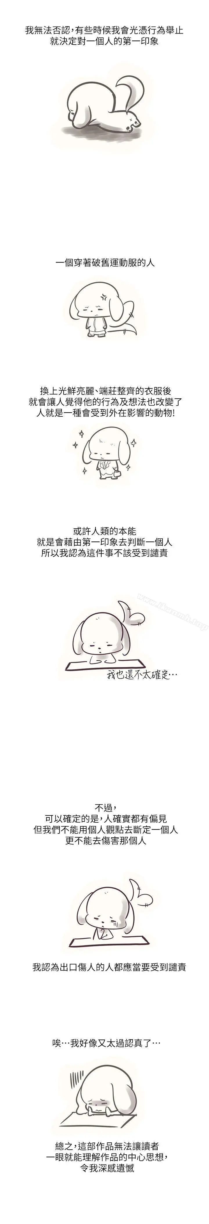 追杀金城武 后记 第4页