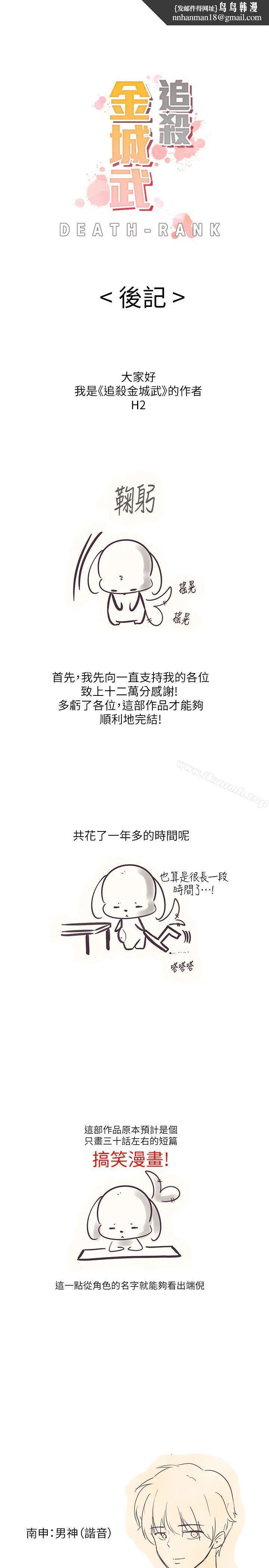 追杀金城武 后记 第1页