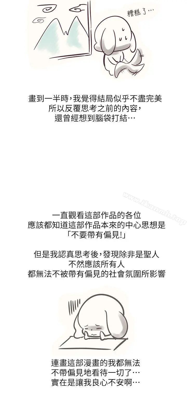 追杀金城武 后记 第3页