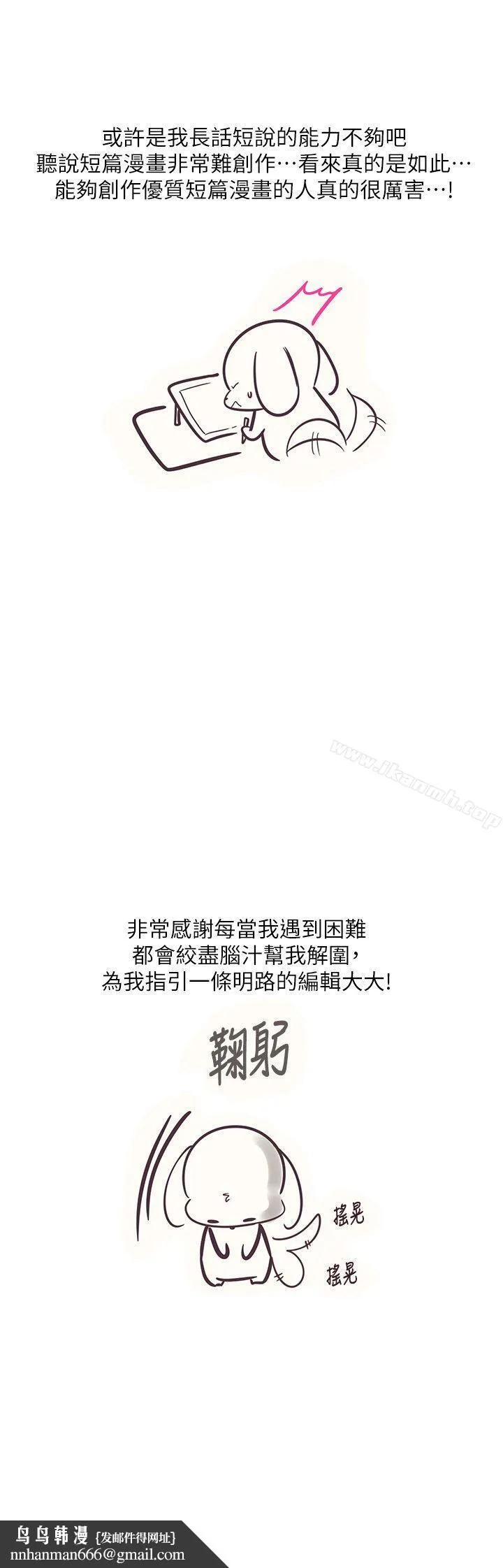 追杀金城武 后记 第5页