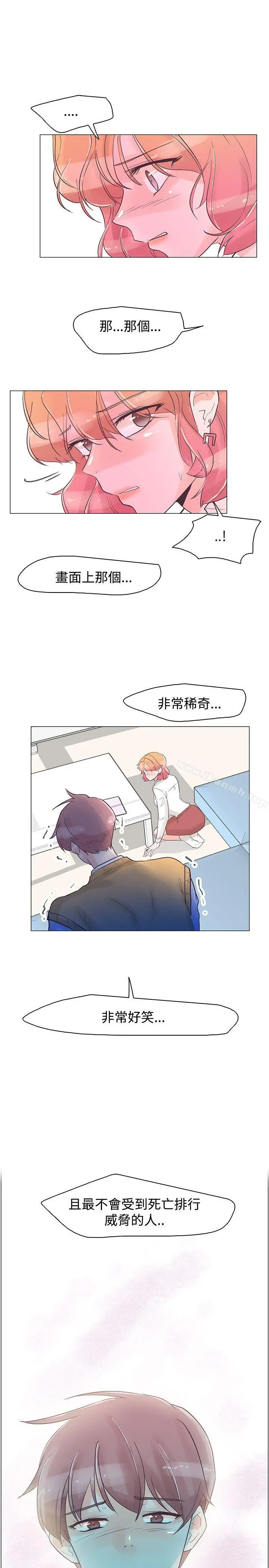追杀金城武 第30话 第4页